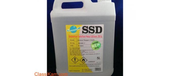 +27603214264 SSD CHEMICAL SOLUTION AND ACTIVATING POWDER